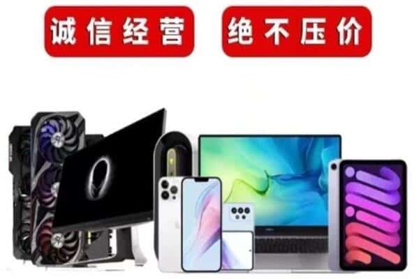 邢台临城县回收手机