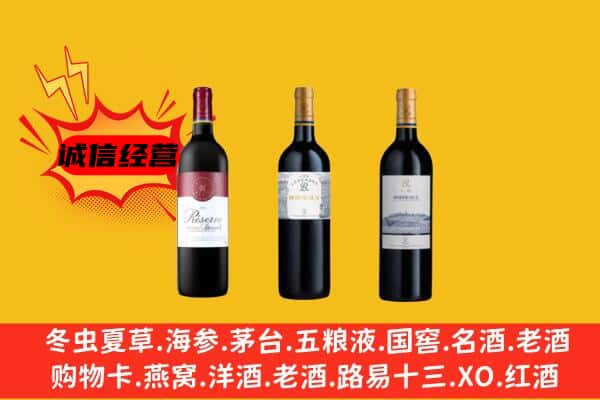 邢台临城县上门回收拉菲价格