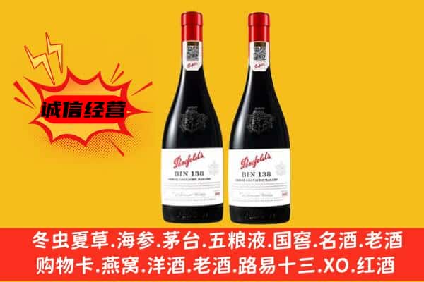 邢台临城县上门回收奔富价格