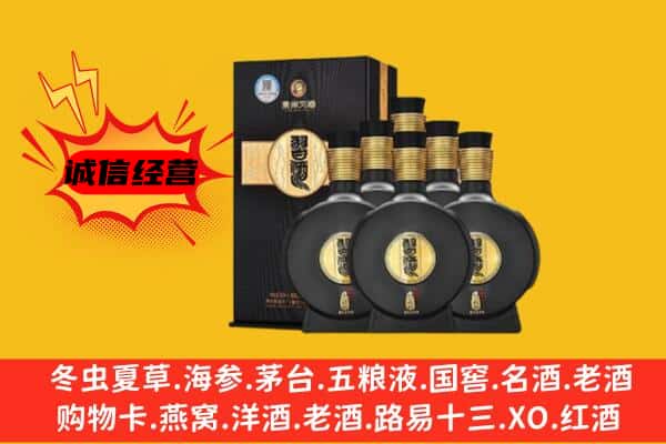 邢台临城县上门回收习酒价格