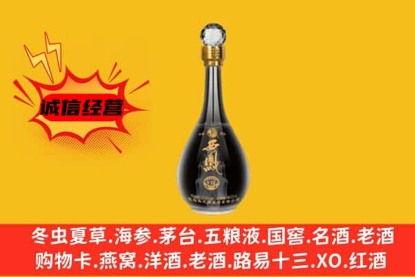 邢台临城县上门回收西凤酒价格