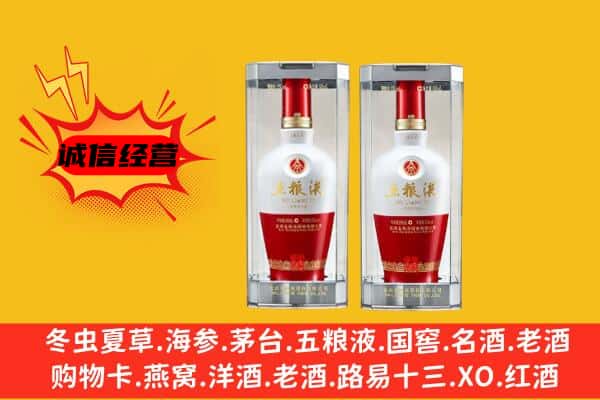 邢台临城县上门回收五粮液1618价格