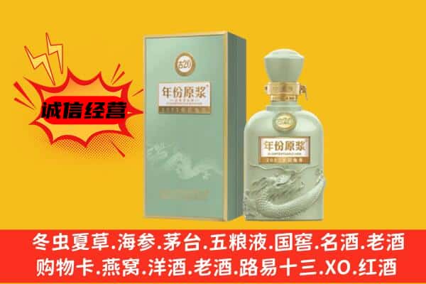 邢台临城县上门回收古井贡酒价格