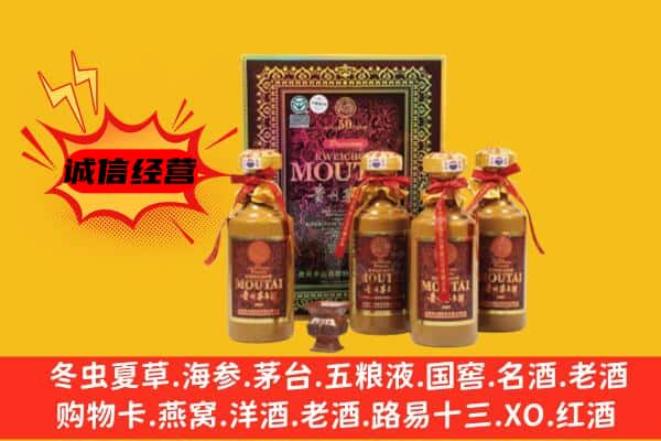 邢台临城县回收50年份茅台酒