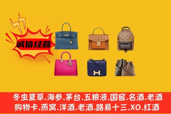 邢台临城县回收名包