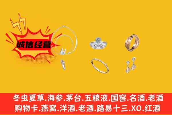 邢台临城县回收首饰